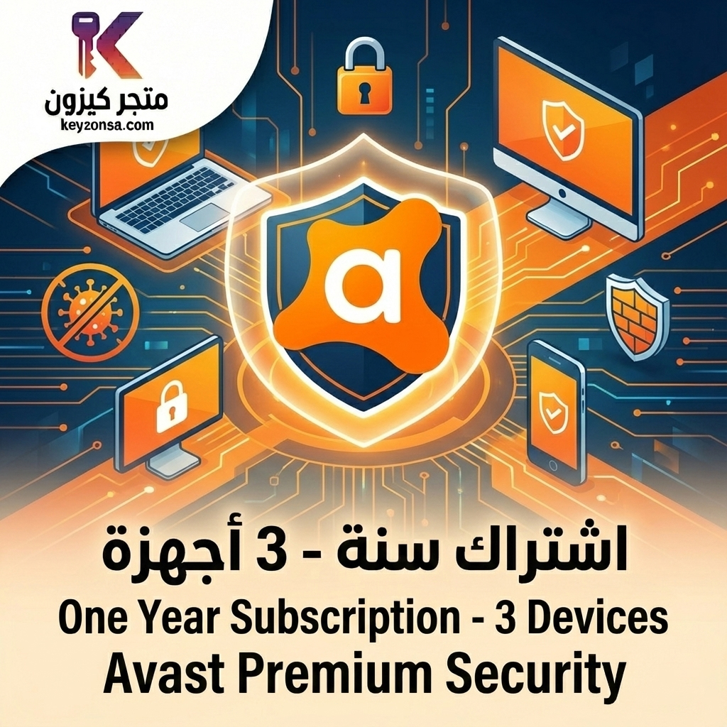 افاست Avast Premium Security | تفعيل أفاست بريميوم - الصورة 1