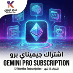 اشتراك جيميناي برو سنة (Gemini Advanced) | Gemini pro