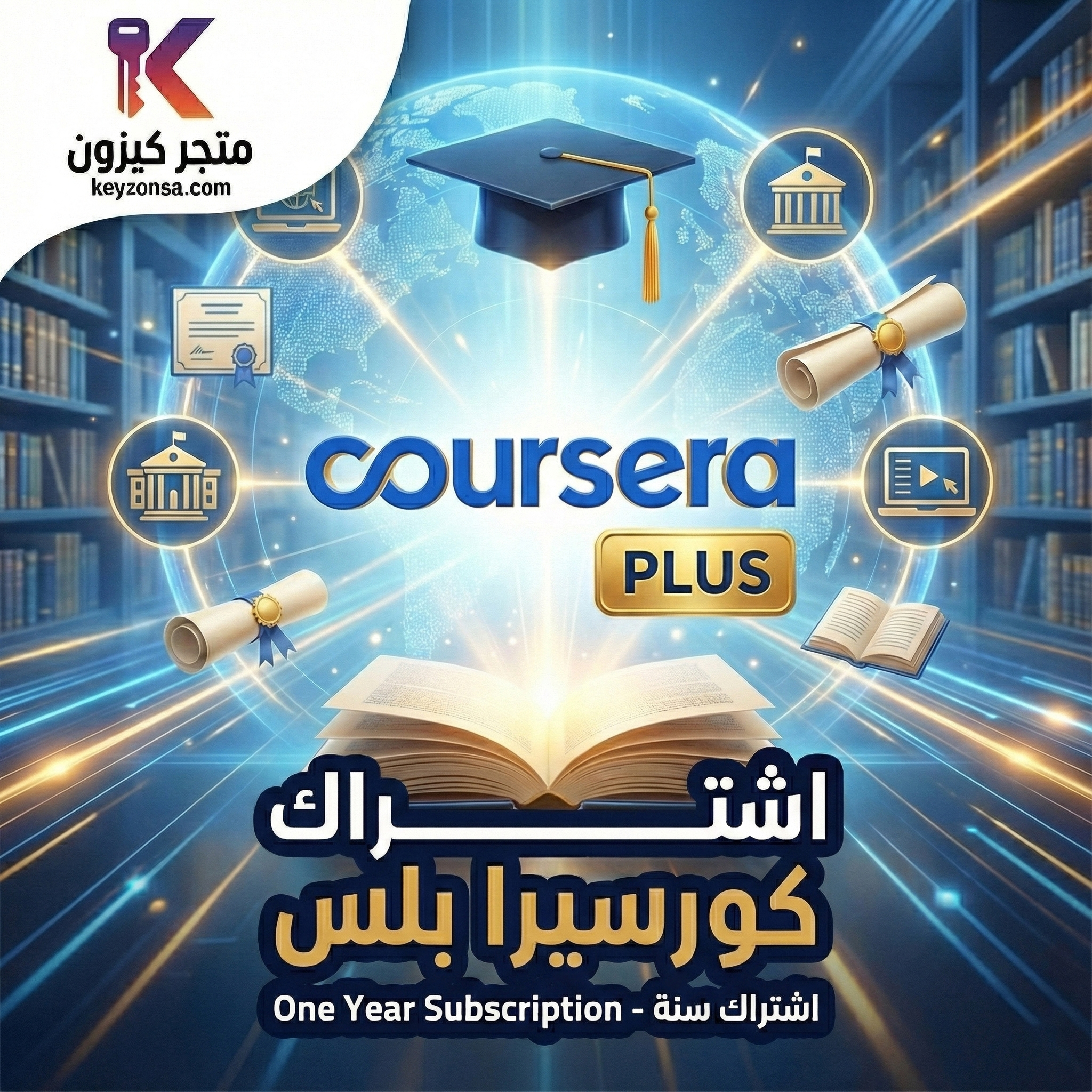 كورسيرا اشتراك كورسيرا بلس | Coursera Plus - الصورة 1