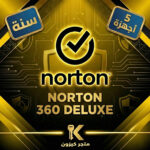 نورتون 360 ديلوكس سنة 5 أجهزة | NORTON 360 DELUXE