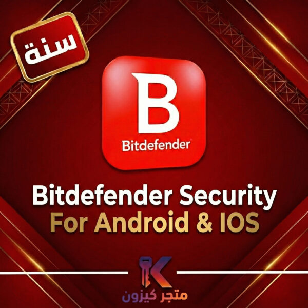 بيتديفندر سكيورتي للأيفون والاندرويد سنة | Bitdefender Mobile Security For Android & IOS