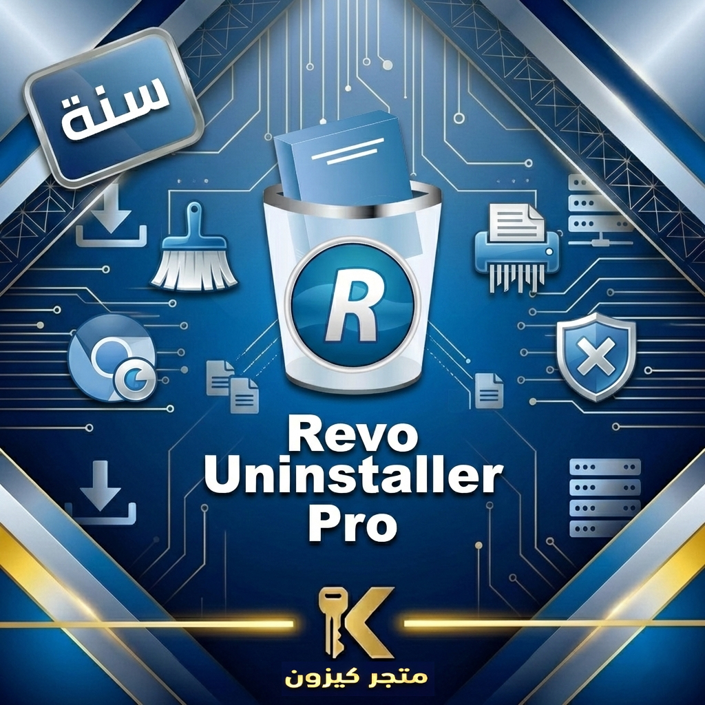 Gemini_Generated_Image_7cd2gw7cd2gw7cd2 ريفو برو لالغاء تثبيت البرامج سنة | Revo Uninstaller Pro - الصورة 1