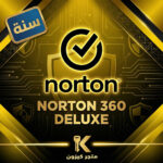 نورتون 360 ديلوكس سنة جهاز واحد | NORTON 360 DELUXE