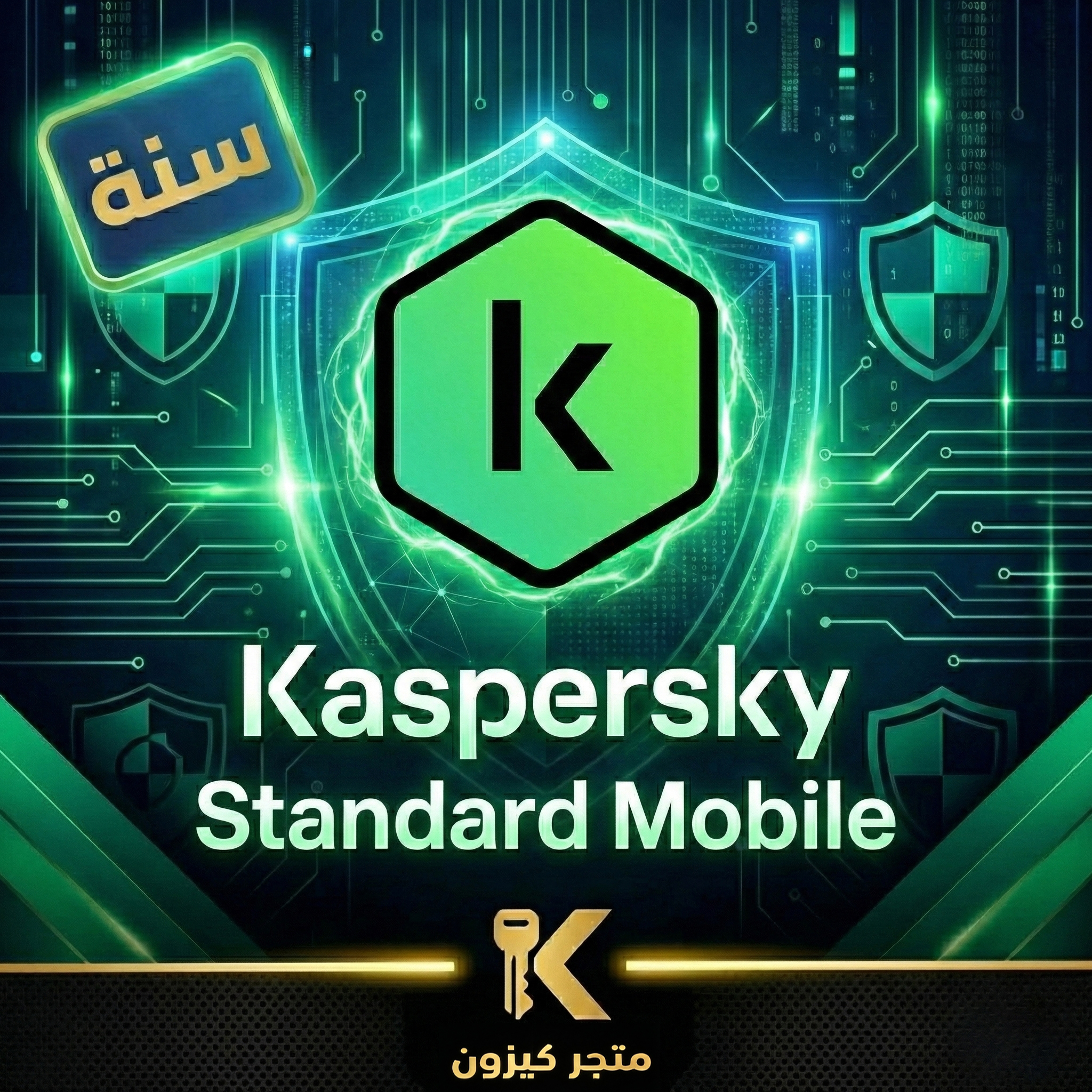 Gemini_Generated_Image_hjlp6whjlp6whjlp كاسبرسكي ستاندرد 2026 للجوال سنة | Kaspersky Standard Mobile - الصورة 1