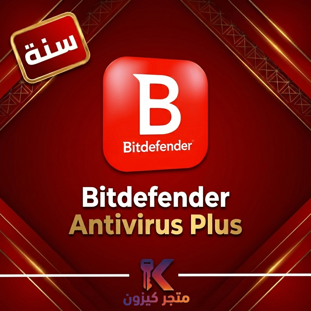 Gemini_Generated_Image_o31ff2o31ff2o31f بيتديفندر أنتي فايروس بلس سنة | Bitdefender Antivirus Plus - الصورة 1