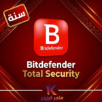 بيتديفندر توتال سكيورتي سنه | Bitdefender Total Security