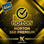 نورتون 360 بريميوم سنة | NORTON 360 PREMIUM